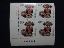 2006年郵票方聯 集郵與字畫文化的完美結合