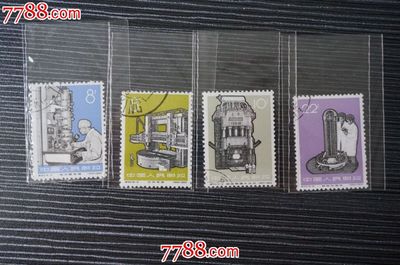 特62工業產品原膠蓋銷全品 六十年代新中國‘特’字郵票收藏價值探析